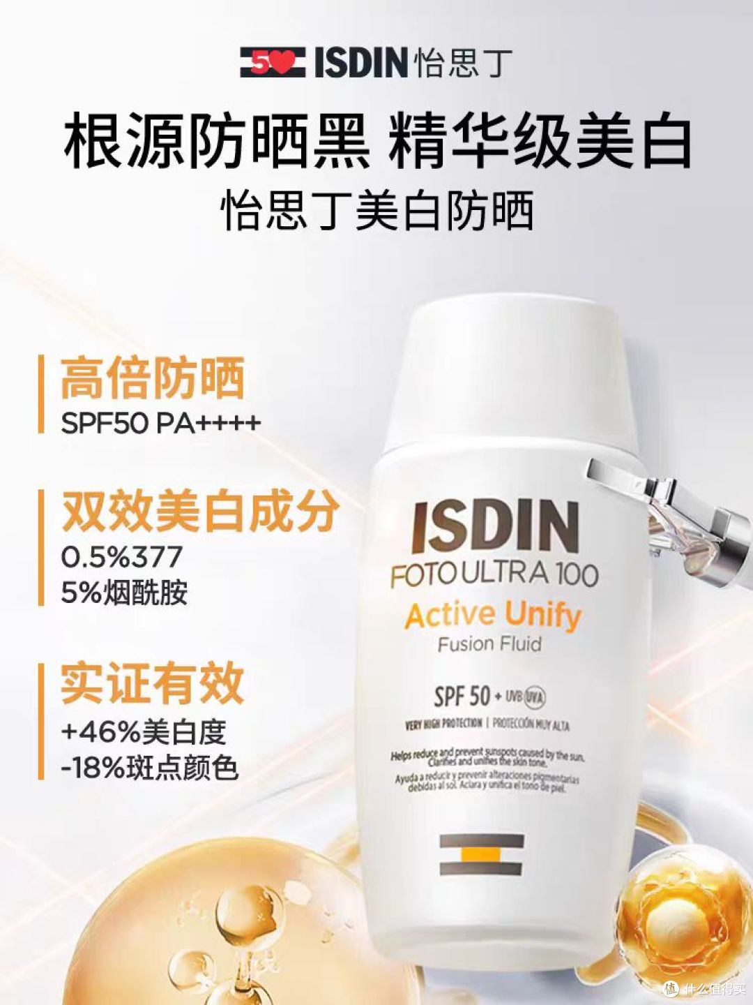 敏皮狂喜✨怡思丁这瓶防晒=美白+遮瑕+隔离!一瓶顶三太香了