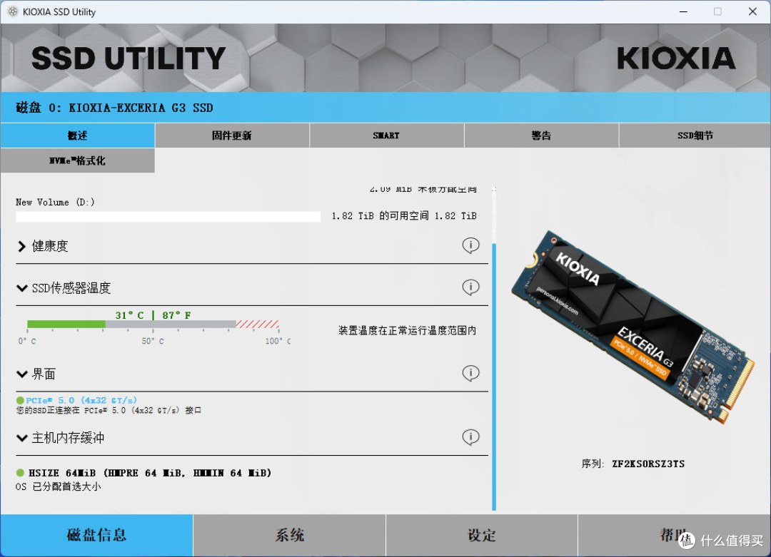 突破界限！铠侠VC10 2TB固态硬盘评测