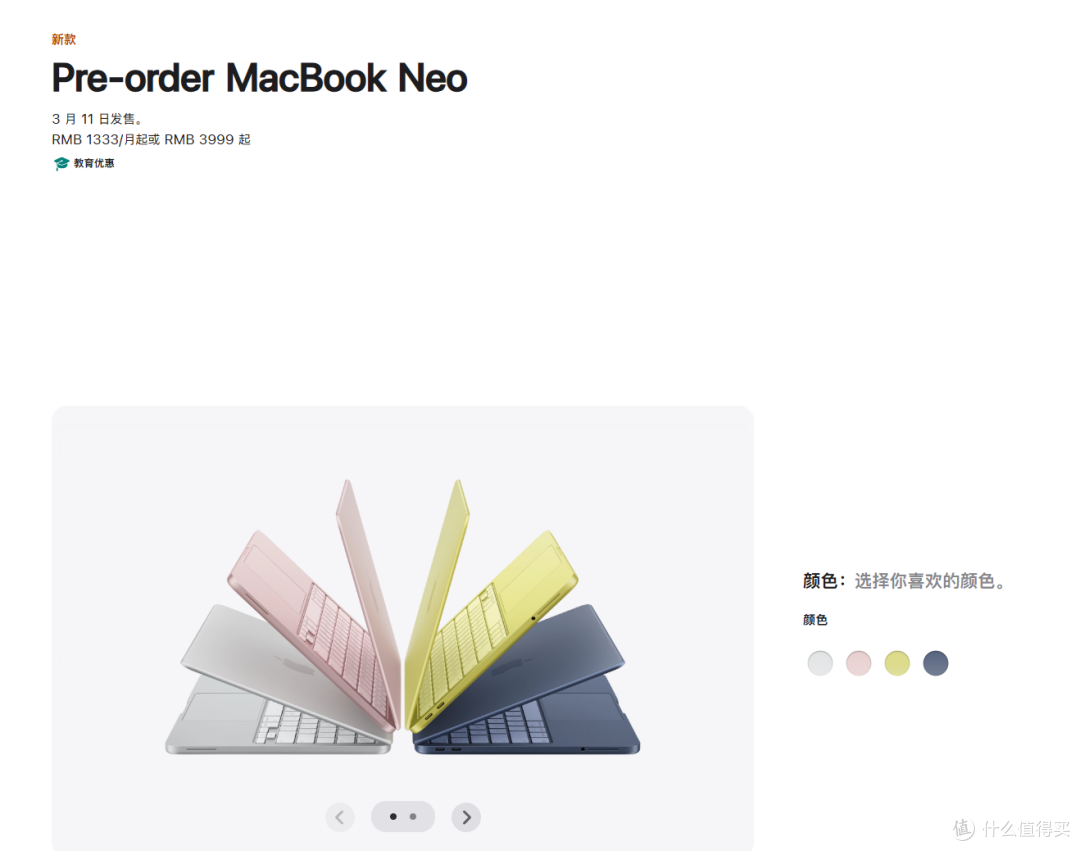 苹果痛下杀手？MacBook Neo发布，4599还是等一手百亿补贴吧