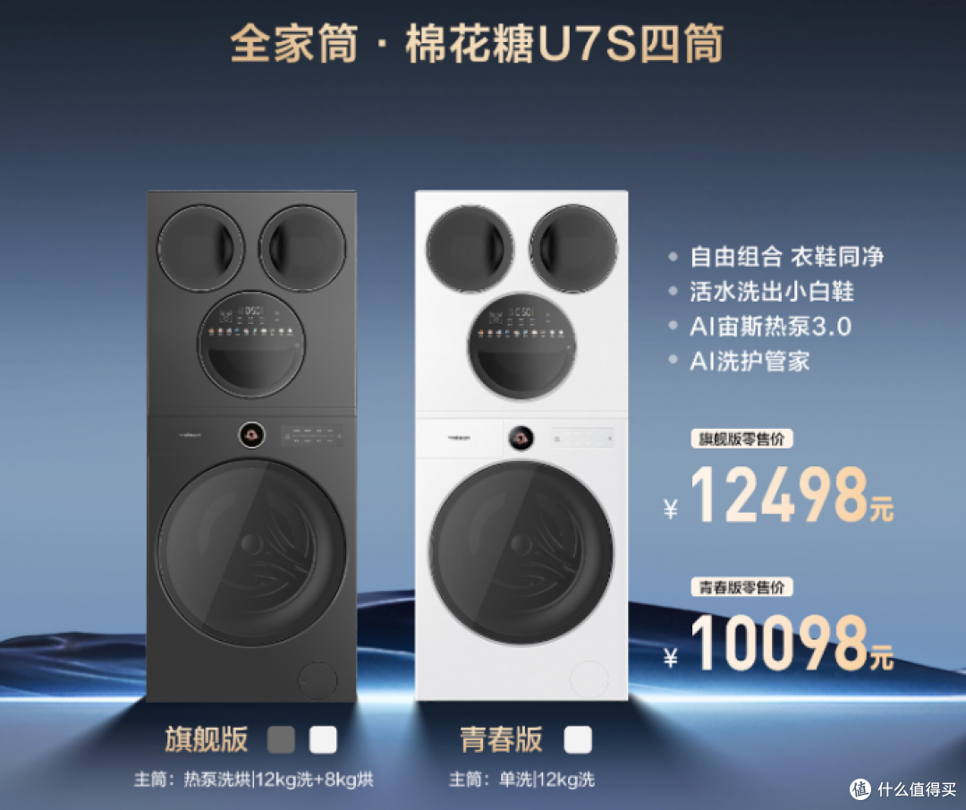 2026洗衣机推荐,解锁精致洗护新想象