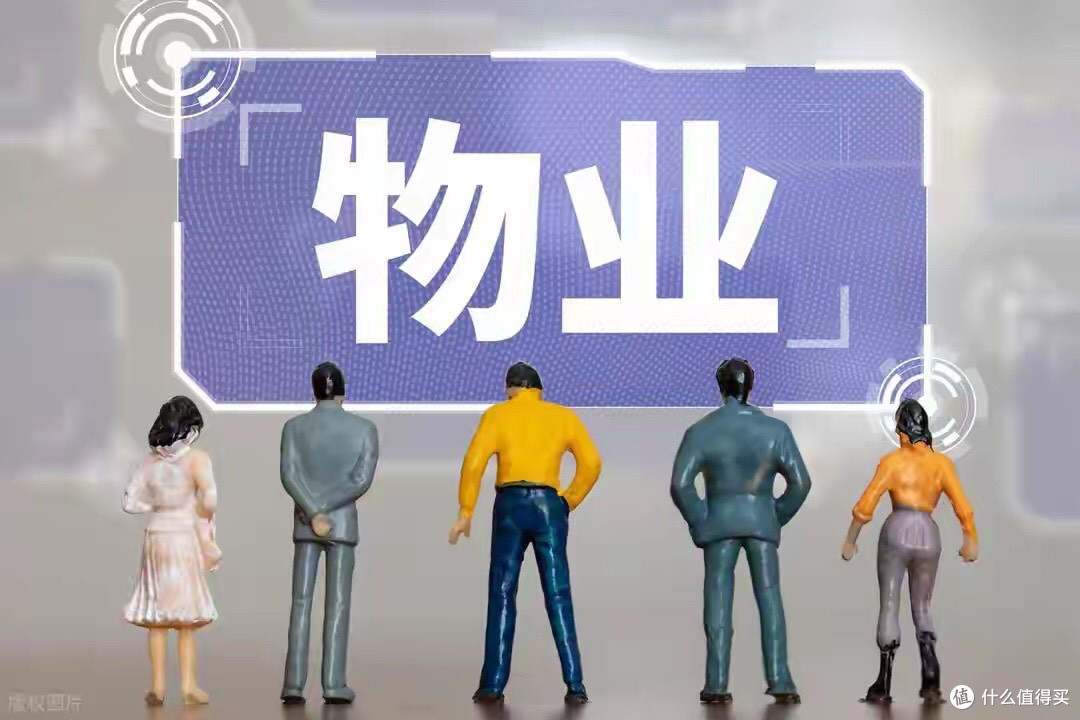 物业收缴率连续4年下跌!物业费越来越难收,有三大原因