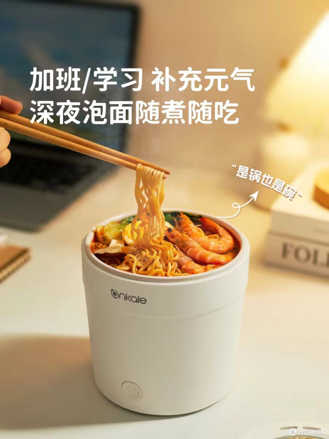 ankale电煮锅|宿舍党闭眼冲的一人食神器✨