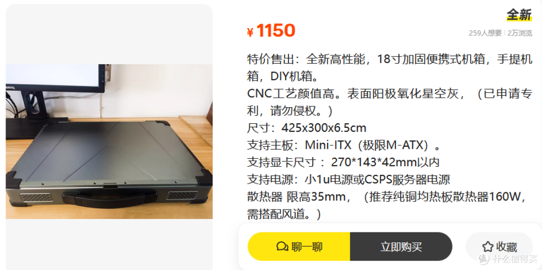 什么海景房机箱都弱爆了,看看大佬打造的手提机箱,1150元起卖