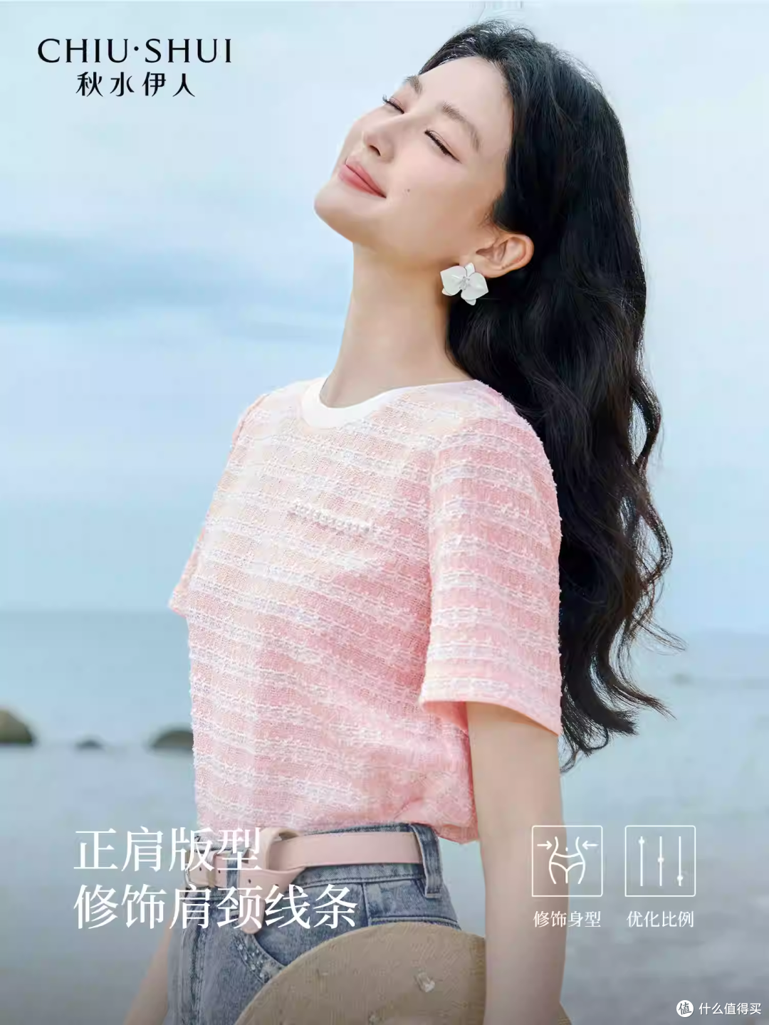 挖到宝了！小香风居然能做T恤？！2026夏天赢麻了！🌈