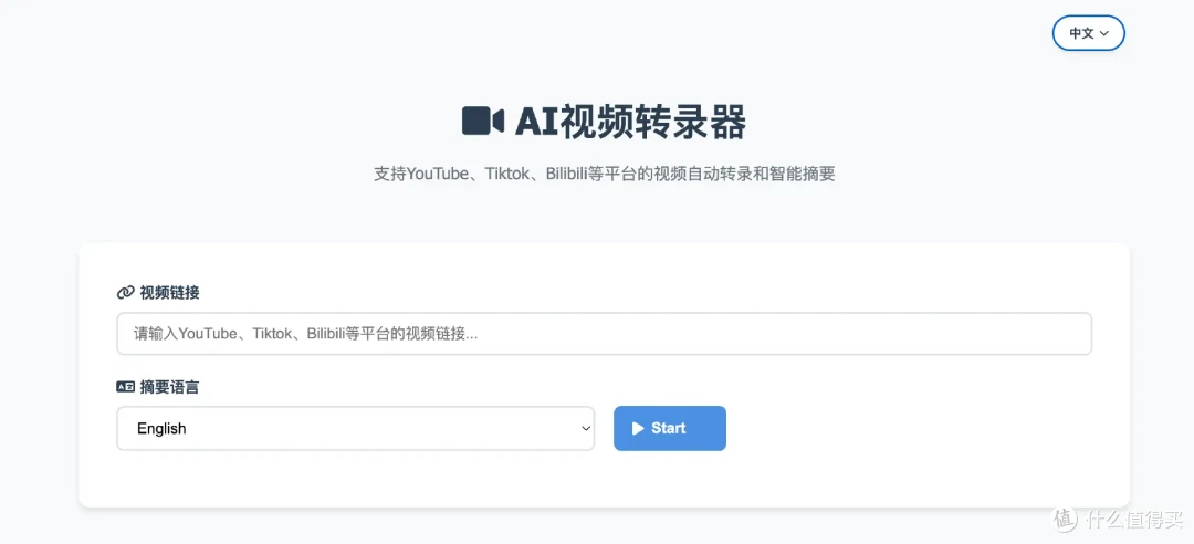 NAS部署AI视频转录与摘要神器，支持30+平台，一键提取精华信息