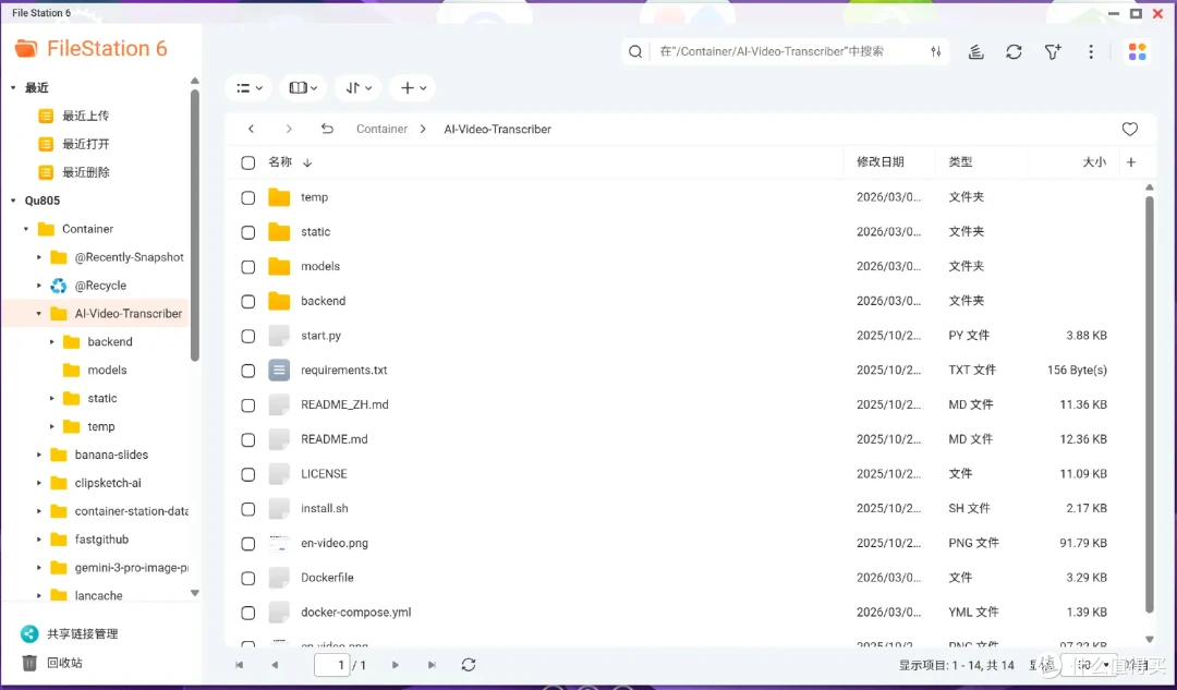 NAS部署AI视频转录与摘要神器，支持30+平台，一键提取精华信息