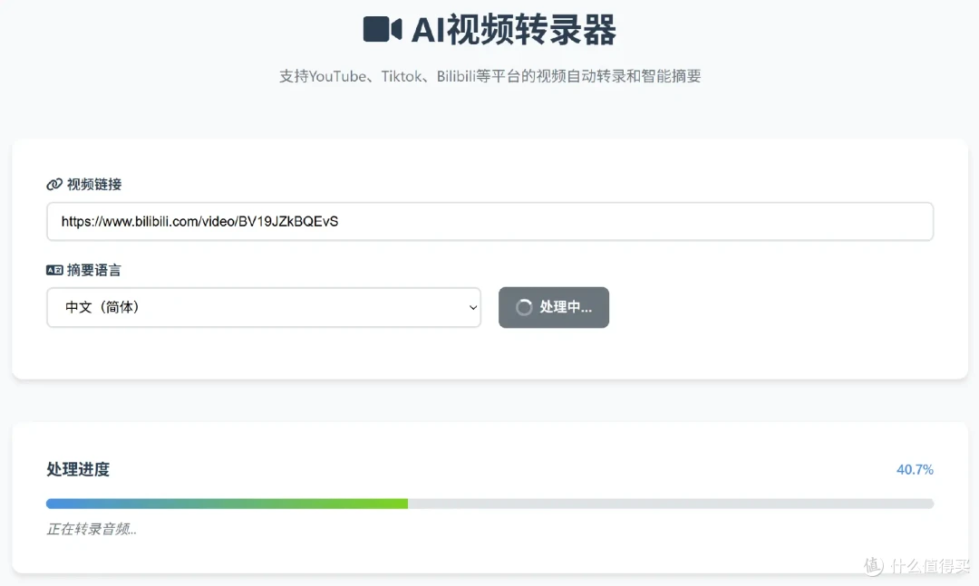 NAS部署AI视频转录与摘要神器，支持30+平台，一键提取精华信息