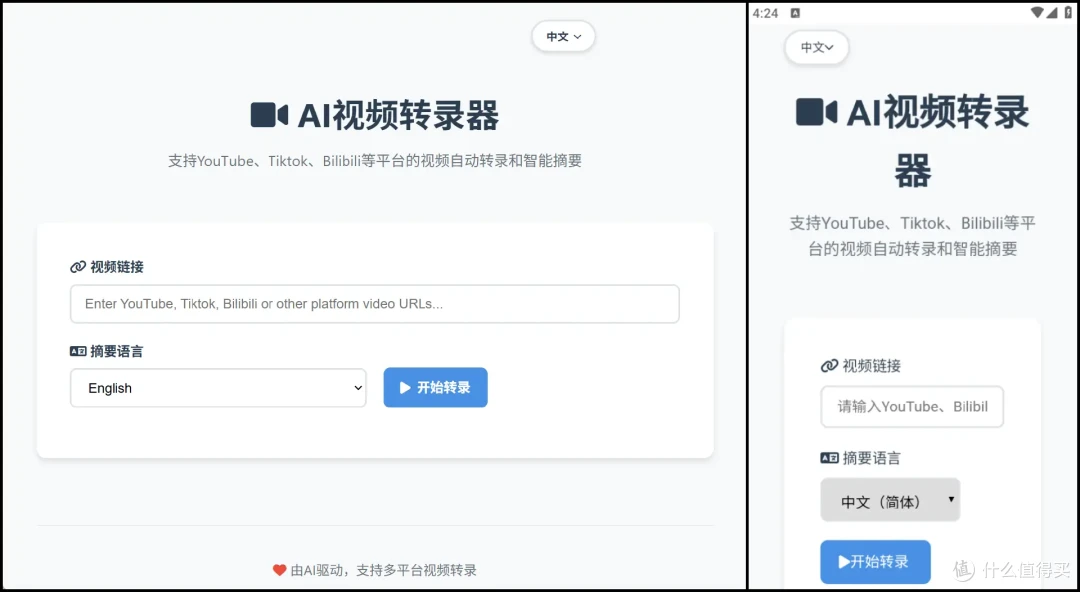 NAS部署AI视频转录与摘要神器，支持30+平台，一键提取精华信息