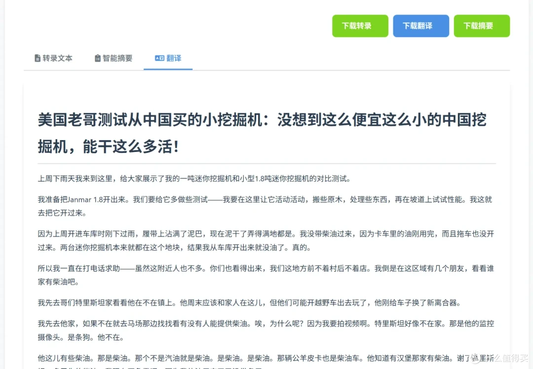 NAS部署AI视频转录与摘要神器，支持30+平台，一键提取精华信息