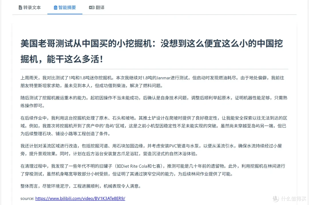 NAS部署AI视频转录与摘要神器，支持30+平台，一键提取精华信息