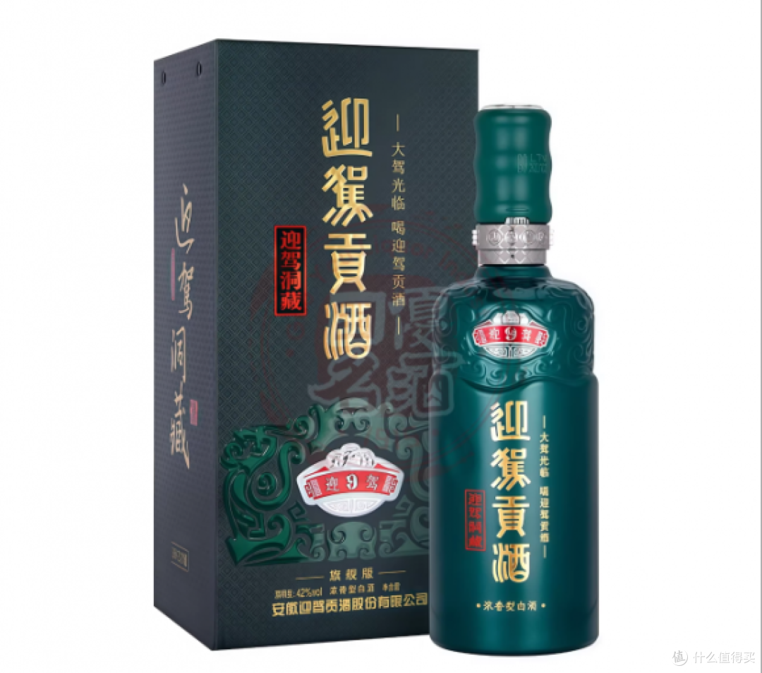 古20 年份原浆 白酒 500mL ×2本セット　安徽古井贡酒股份有限公司 古井贡酒年份原浆古20 52%vol 浓香型白酒500ml*2瓶双支装【报价价格