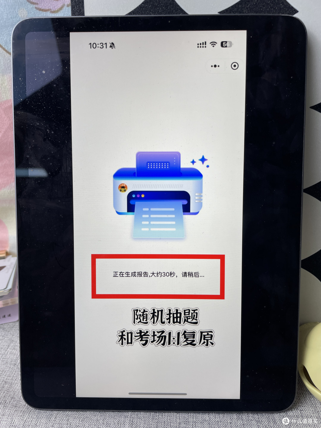教资面试别乱练！上岸熊面试小程序更适合0基础考生？