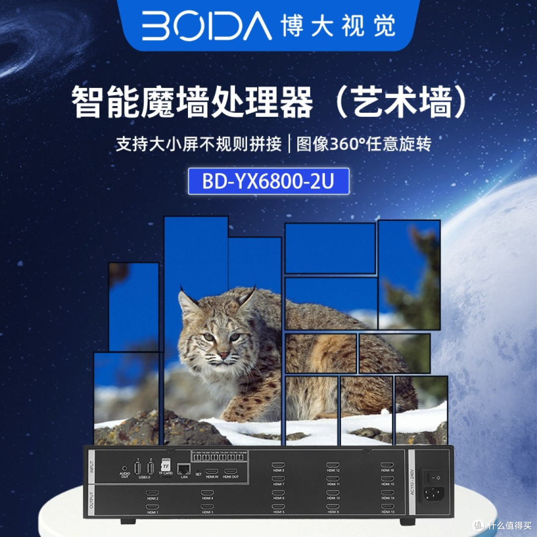博大视觉：智能魔墙处理器是什么?好用吗?
