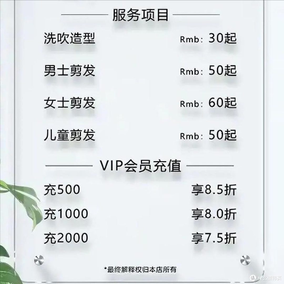 理发店陷入生存危机！理发店没被电商冲垮，却被自己逼死！