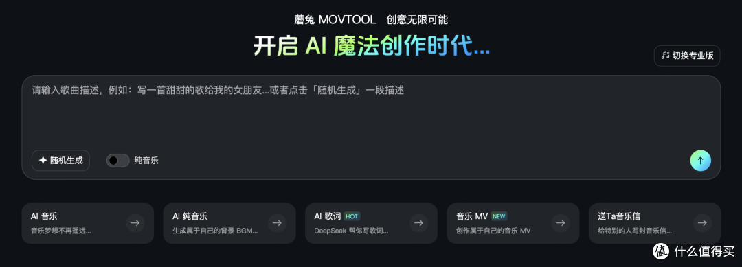 AI音乐进阶调整:如何用提示词精准编曲,调出“定制化”配乐?