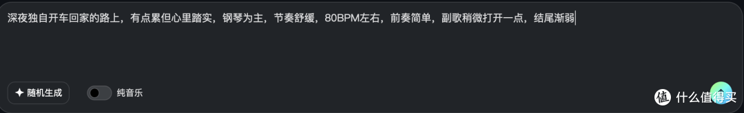 AI音乐进阶调整:如何用提示词精准编曲,调出“定制化”配乐?