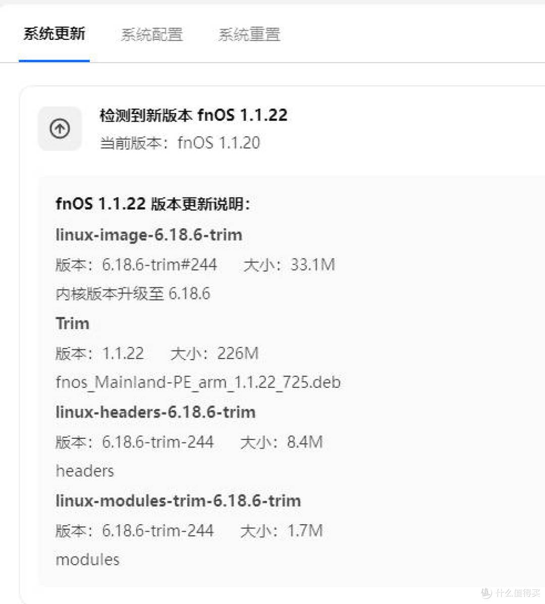 魔咒!斐讯N1与arm版飞牛的相爱相杀