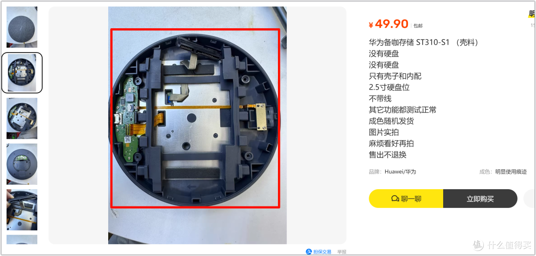 49元捡漏华为备咖!备份像充电一样简单?这操作有料