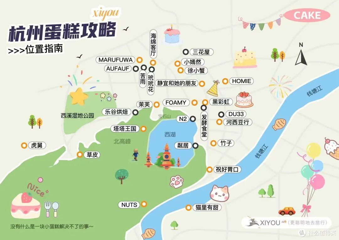 超全“杀糕”指南!甜品之神眷顾的“糕都”,名不虚传!