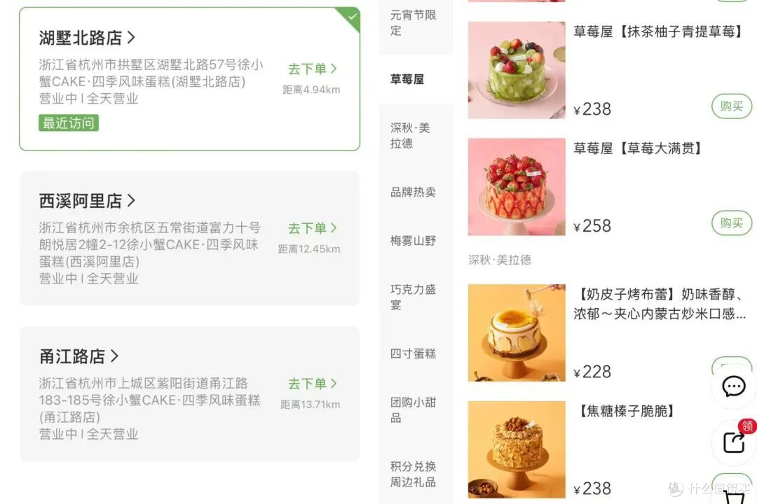 超全“杀糕”指南!甜品之神眷顾的“糕都”,名不虚传!