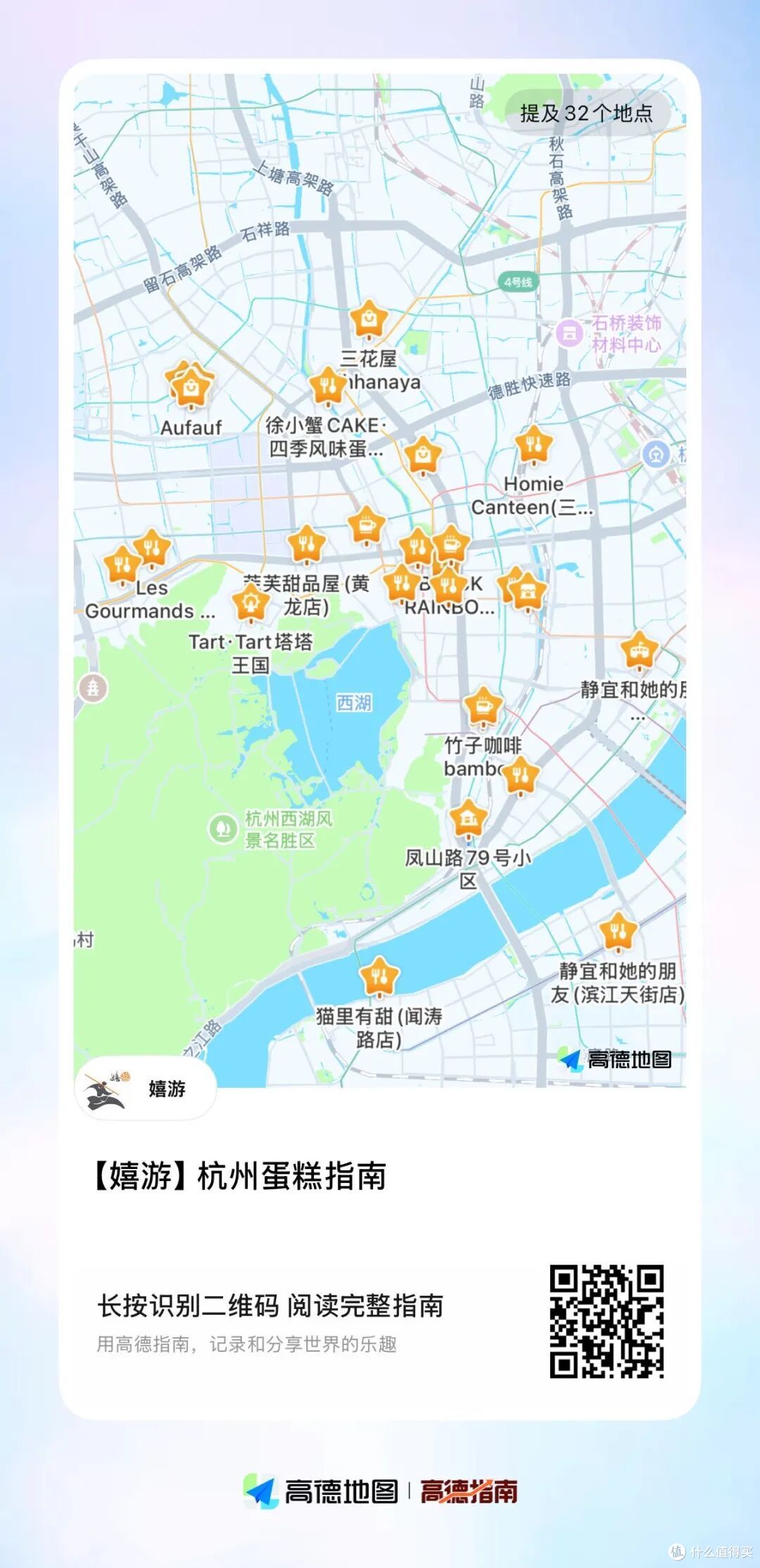 超全“杀糕”指南!甜品之神眷顾的“糕都”,名不虚传!