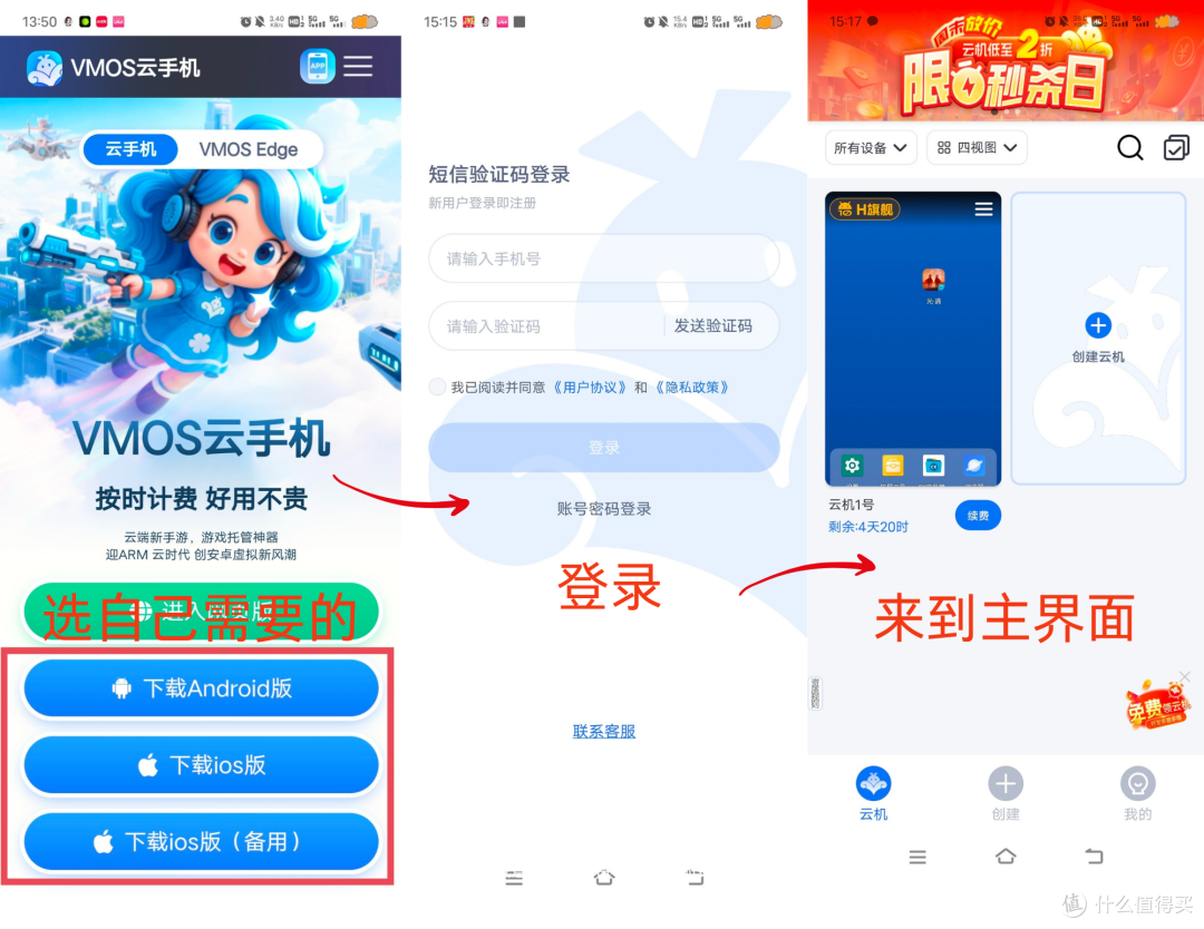 告别卡顿!手机怎么多开游戏搬砖?VMOS云手机实测