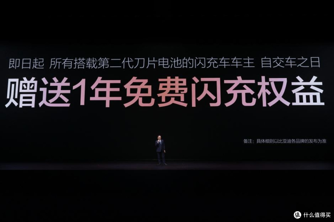 比亚迪发布第二代刀片电池及闪充技术，电动化上半场完美收官
