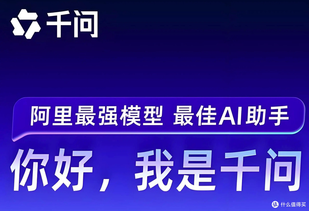 阿里千问,这次真给马云“争气”了