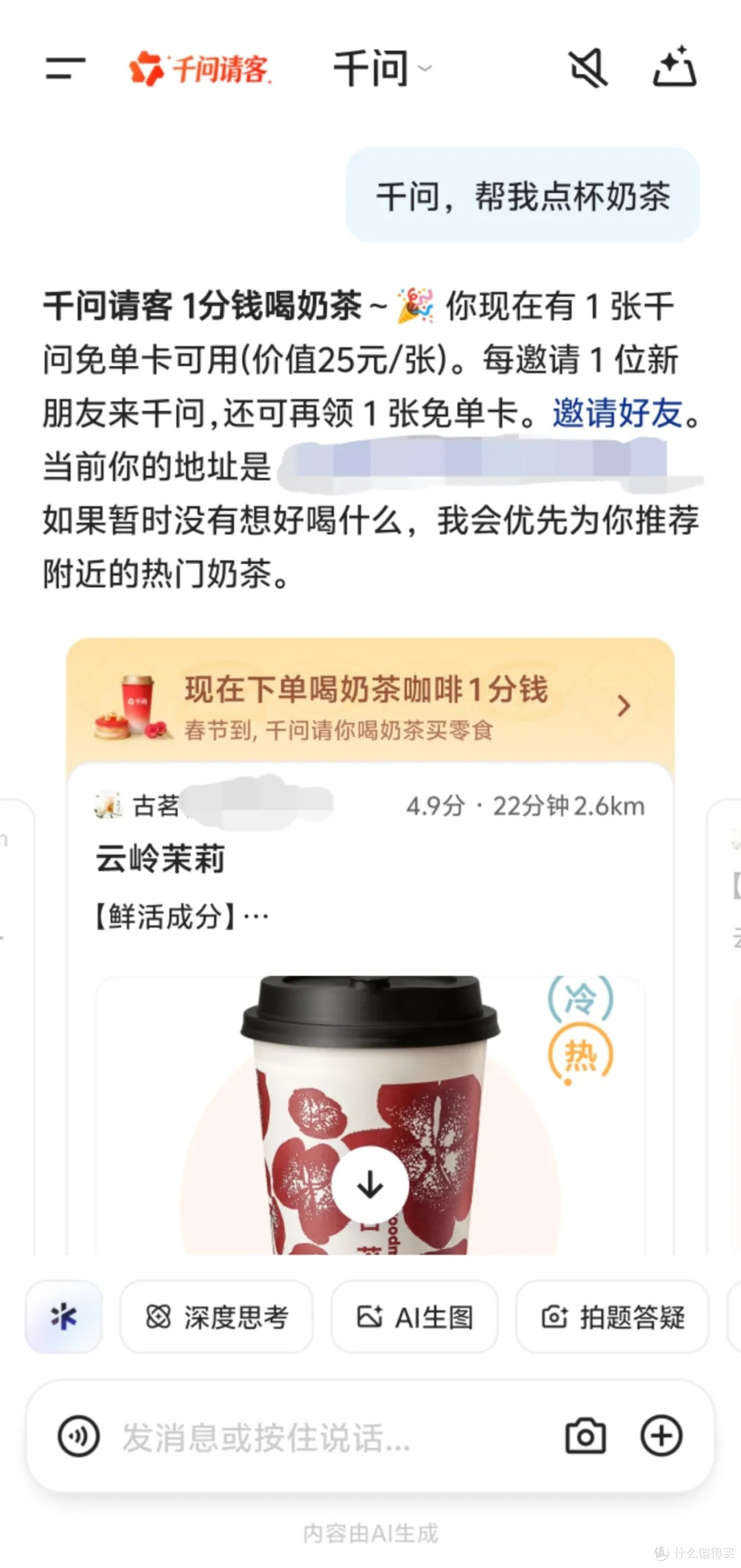 阿里千问,这次真给马云“争气”了