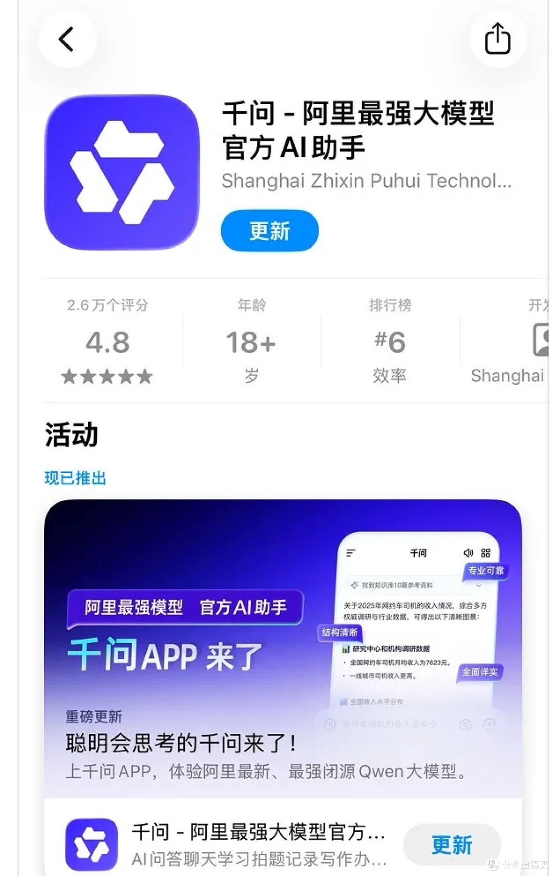 阿里千问,这次真给马云“争气”了