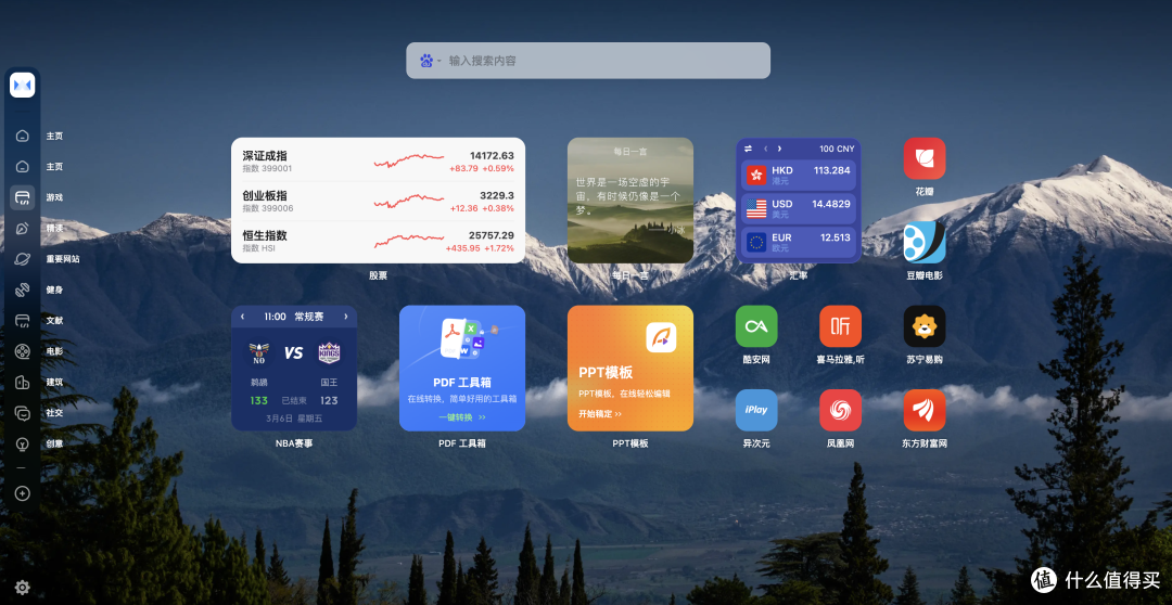 浏览器太丑怎么忍？装上WeTab，让你的Edge主页秒变iOS高颜值桌面