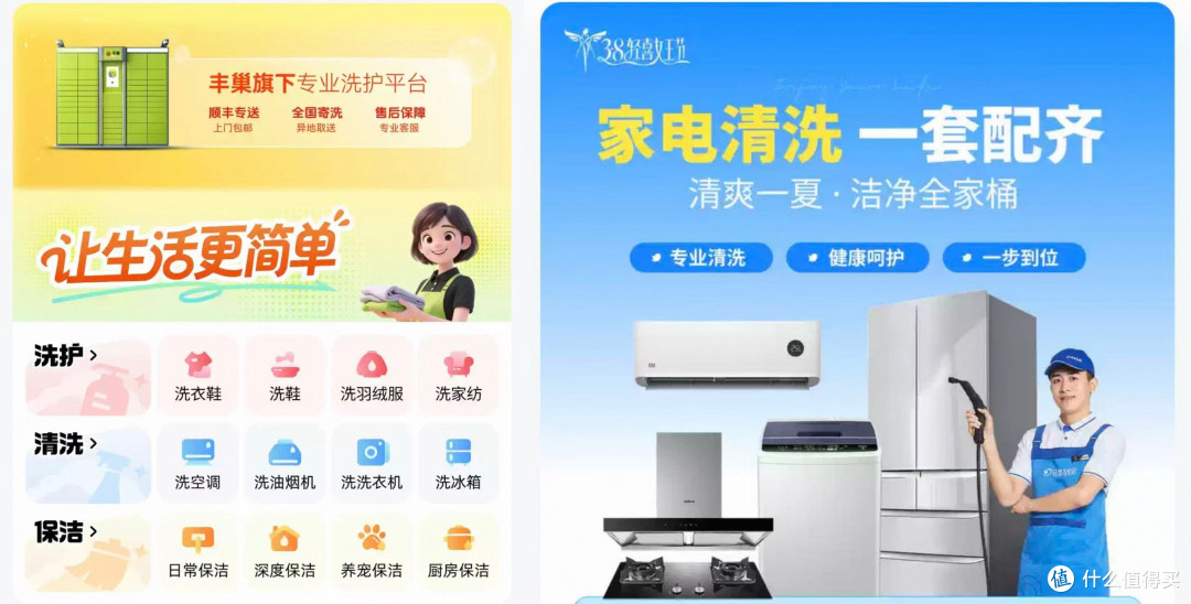 复工不内耗，清洁全托管！囤38生活好券让你节后一键恢复生活秩序
