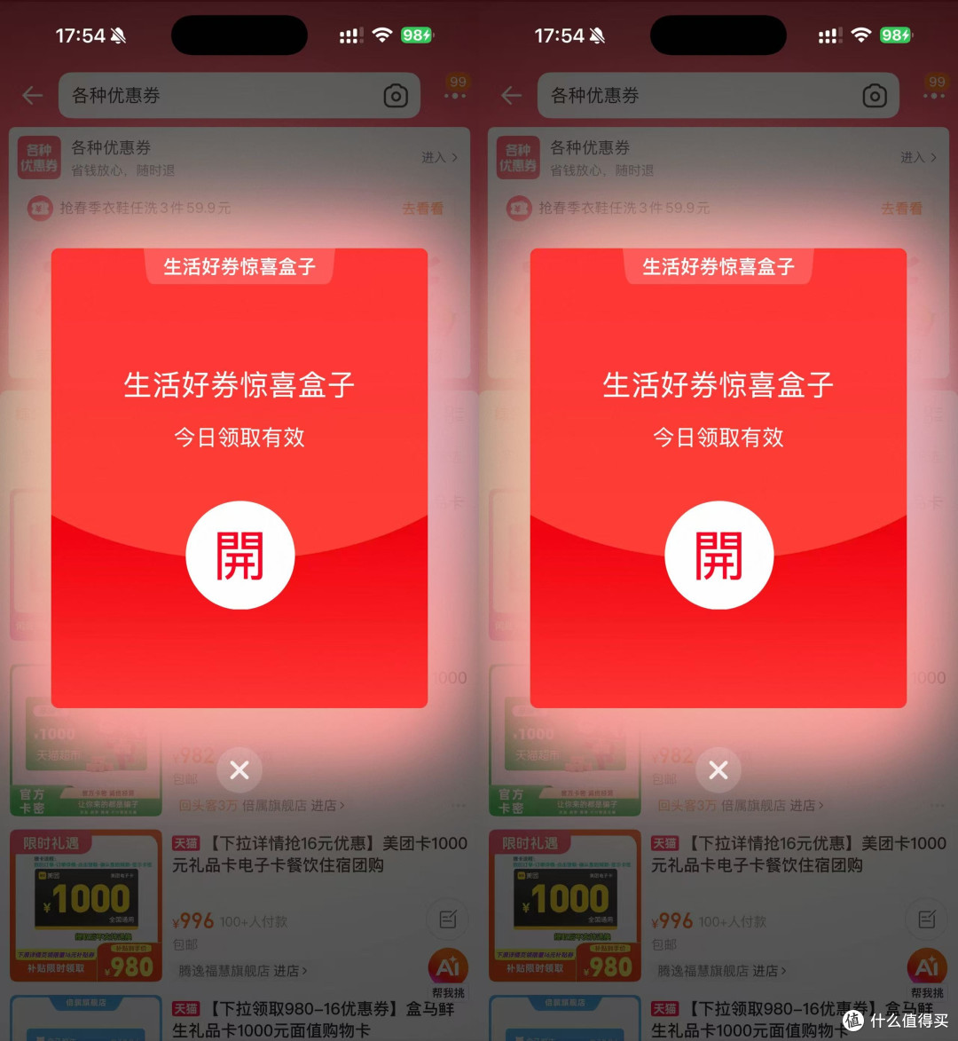 复工不内耗，清洁全托管！囤38生活好券让你节后一键恢复生活秩序