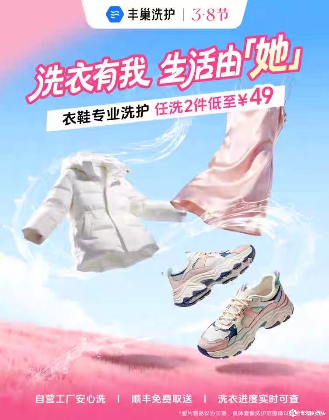 复工不内耗，清洁全托管！囤38生活好券让你节后一键恢复生活秩序