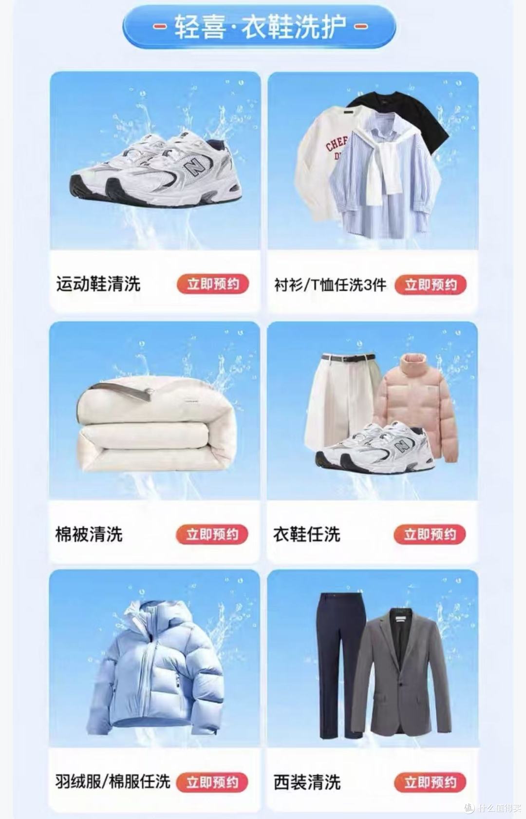 复工不内耗，清洁全托管！囤38生活好券让你节后一键恢复生活秩序