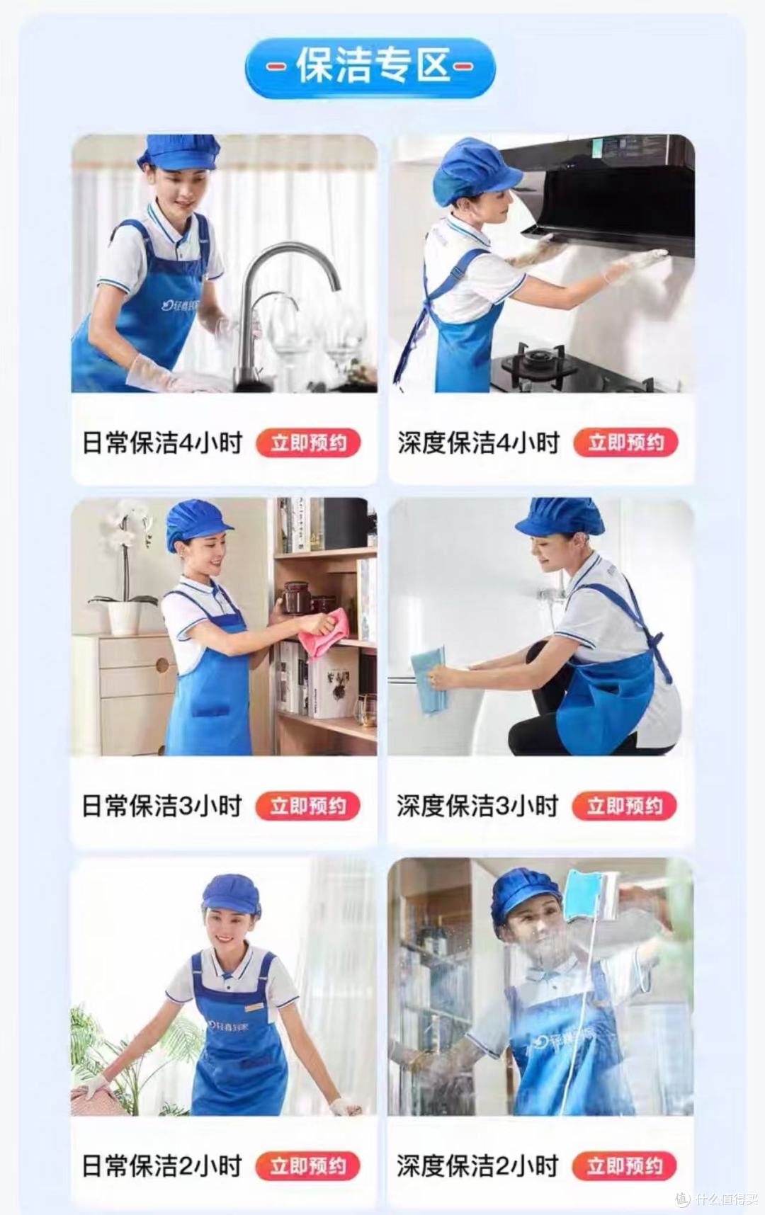 复工不内耗，清洁全托管！囤38生活好券让你节后一键恢复生活秩序