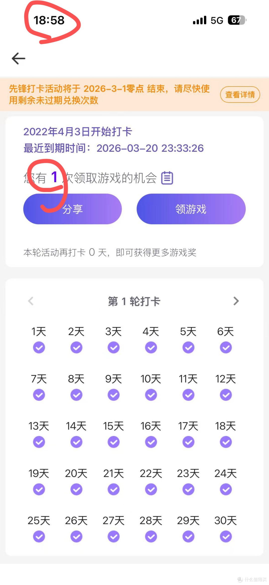 十分鐘前，手機的界面上顯示的還是8個遊戲未領取，跟客服溝通後，就立刻變成1個，幸好提前截圖，不然我都懷疑自己的眼睛
