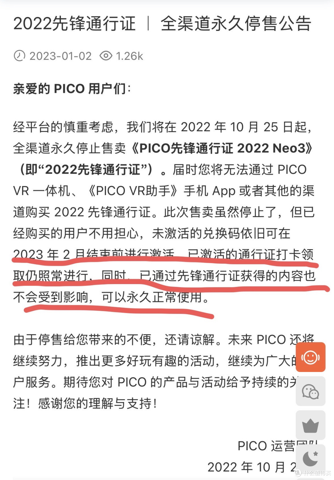 在先前的購買的信息中，完全沒有提及3年有效期的事情。