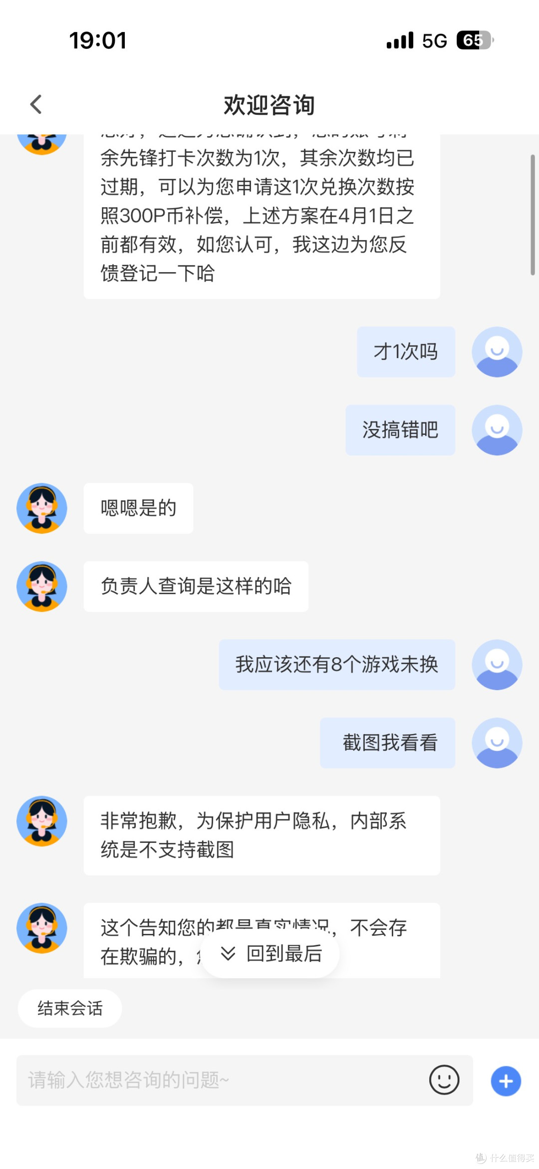 pico竟能隨意竄改你的手機，大廠底线在哪？