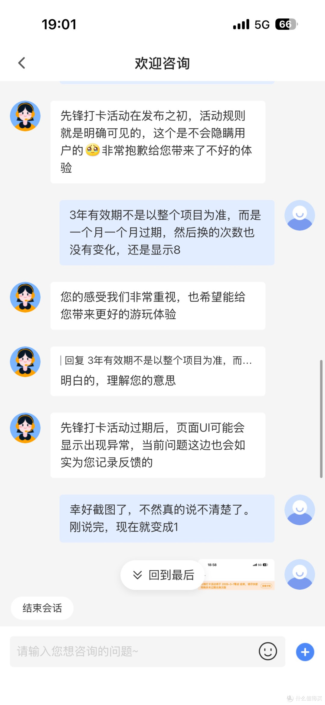 pico竟能隨意竄改你的手機，大廠底线在哪？