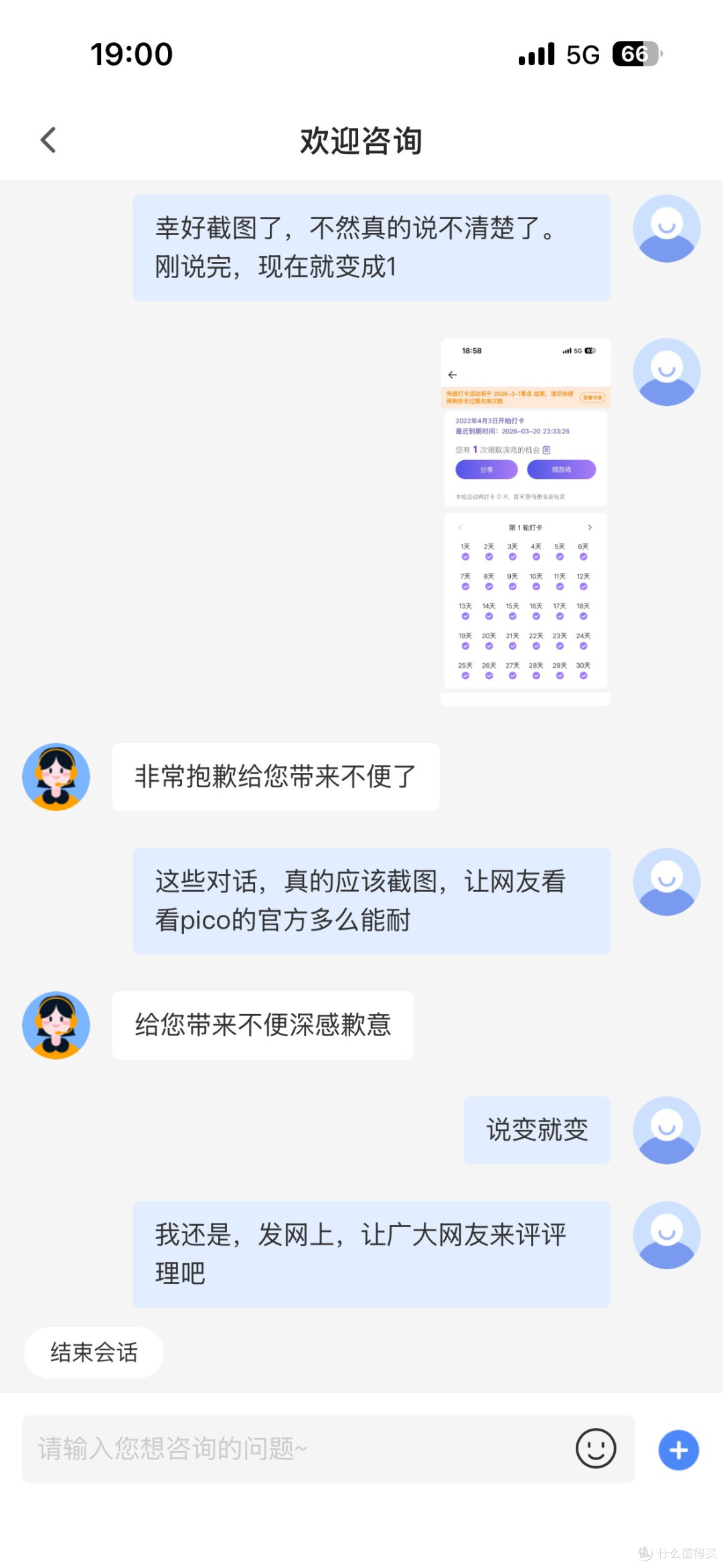 pico竟能隨意竄改你的手機，大廠底线在哪？