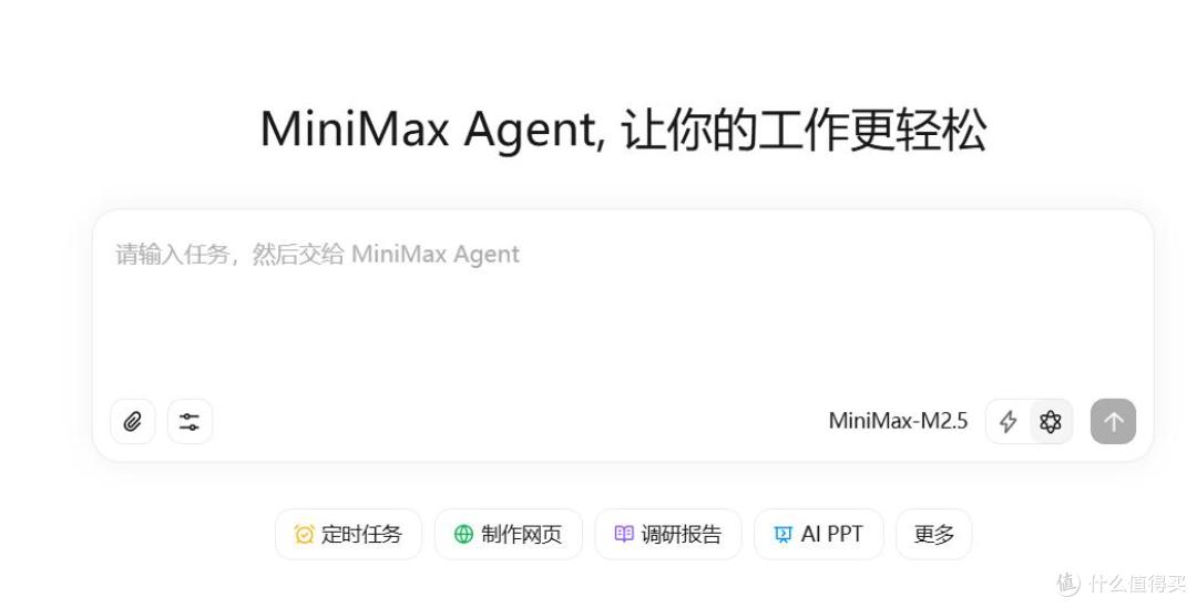 图源：Minimax官网截图