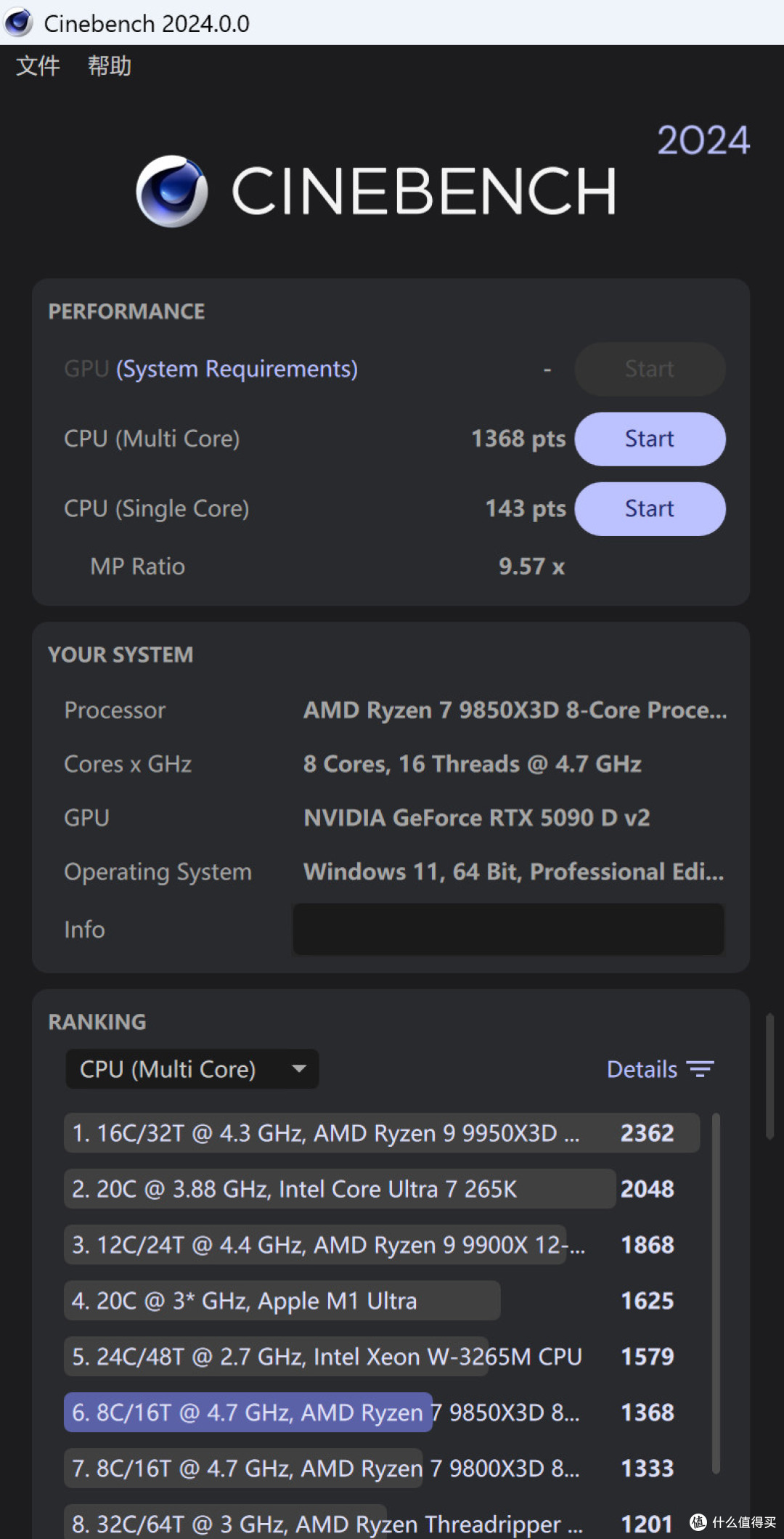 9850X3D + 华硕 X870E DARK HERO + 9070 XT 领先 285K 28% 哦