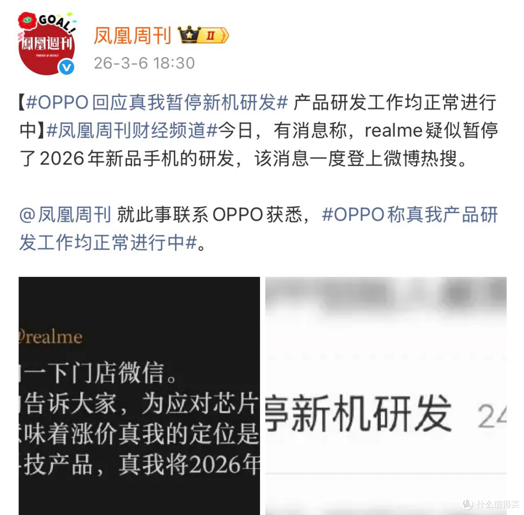 继魅族之后,2026年第二个“撑不住”的手机品牌也出现了