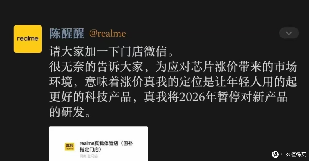 继魅族之后,2026年第二个“撑不住”的手机品牌也出现了