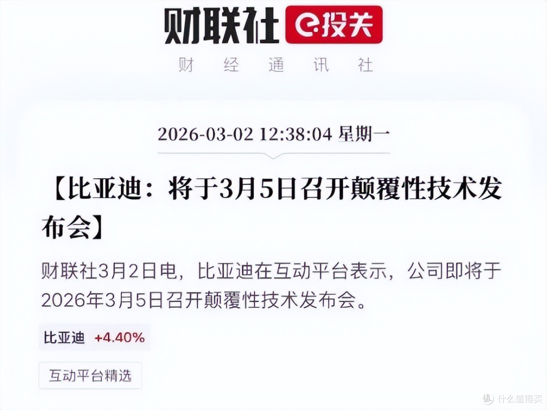 淡季不淡!比亚迪2月热销19万辆稳坐销冠,销售淡季表现依然稳健