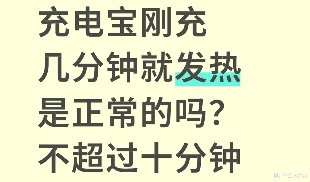 【买前必看】2026年可以放心携带的充电宝大横评,实测不踩雷!