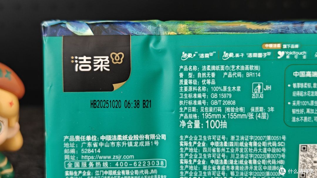 纸巾选不对,全家都遭罪!洁柔一站式搞定家用纸,舒服又省心