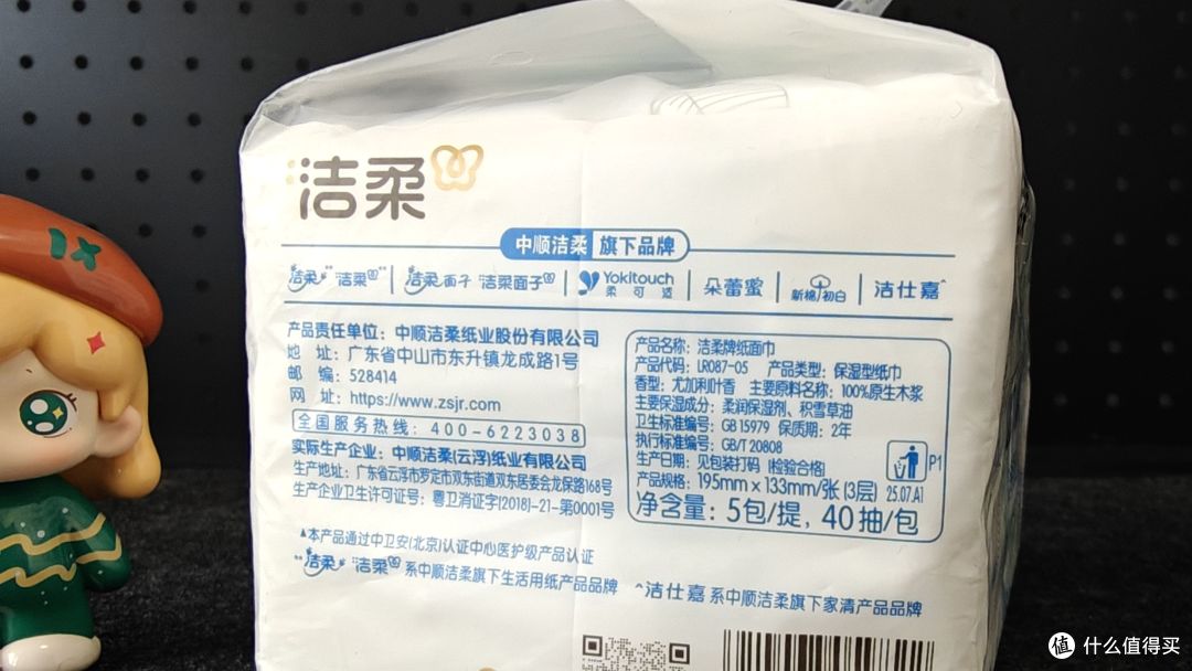 纸巾选不对,全家都遭罪!洁柔一站式搞定家用纸,舒服又省心