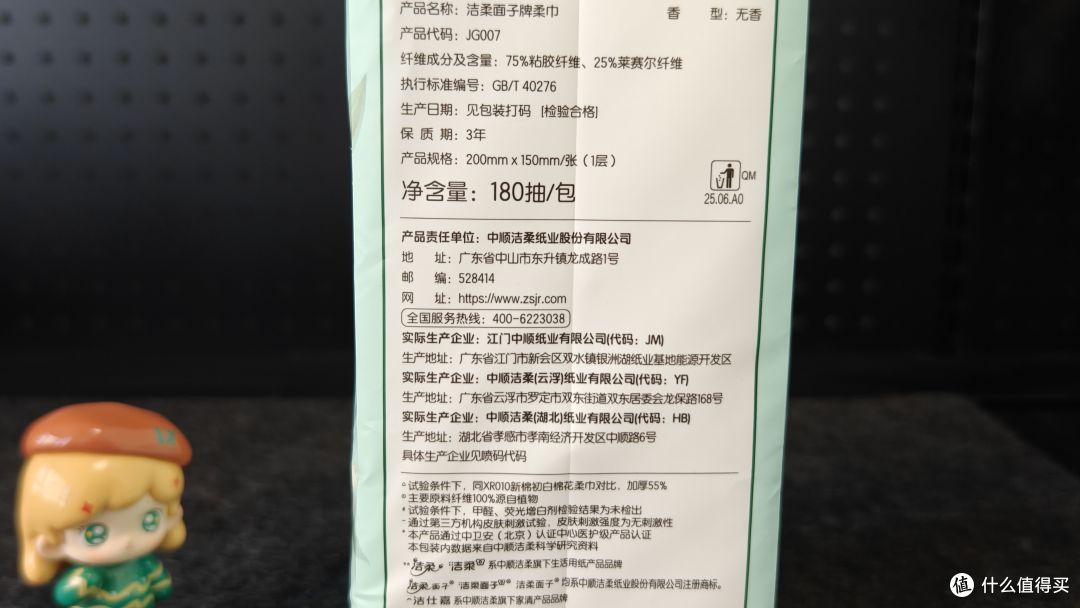 纸巾选不对,全家都遭罪!洁柔一站式搞定家用纸,舒服又省心